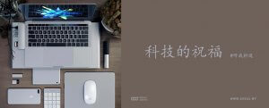 郑明析,摄理,听我析说